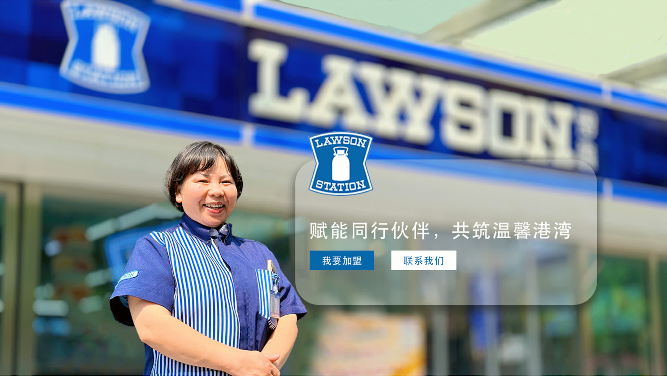 中国罗森加盟热线