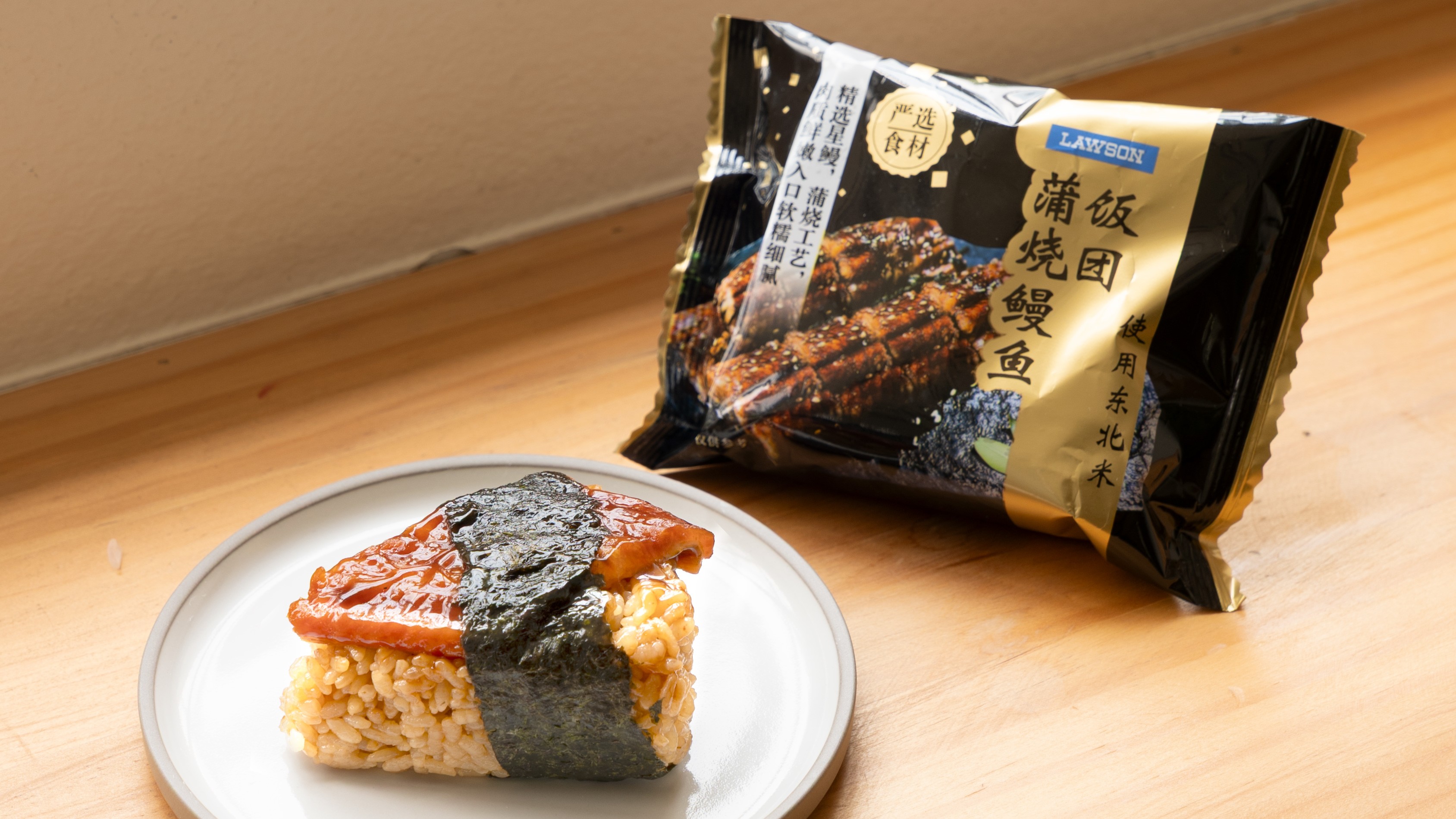 饭团