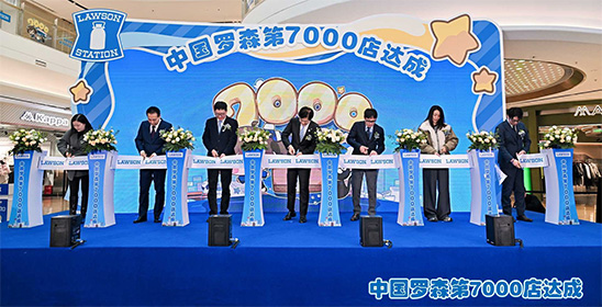 中国罗森7000店庆典｜成都龙湖时代天街郫县店11月28日盛大开业！