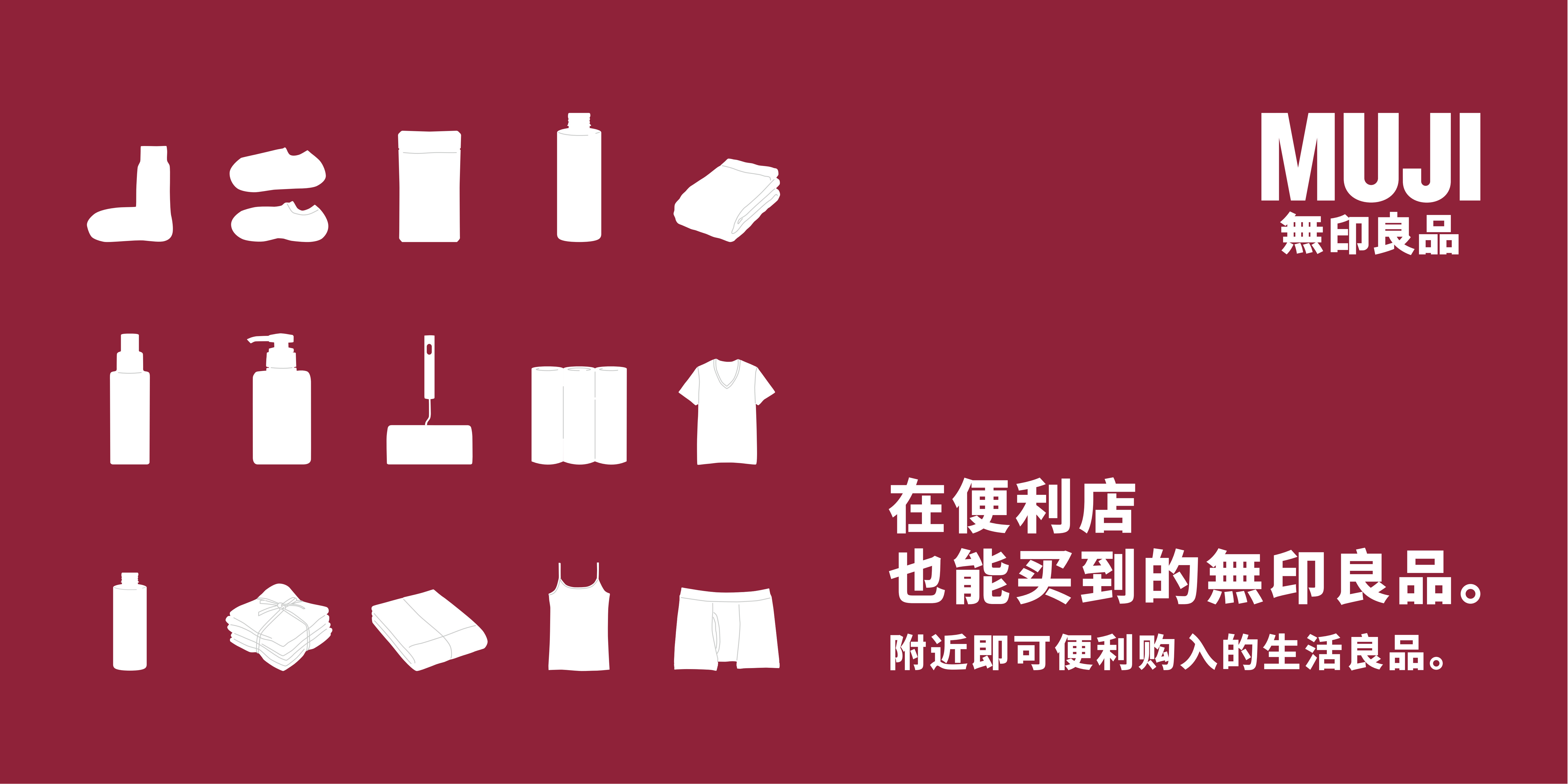 MUJI