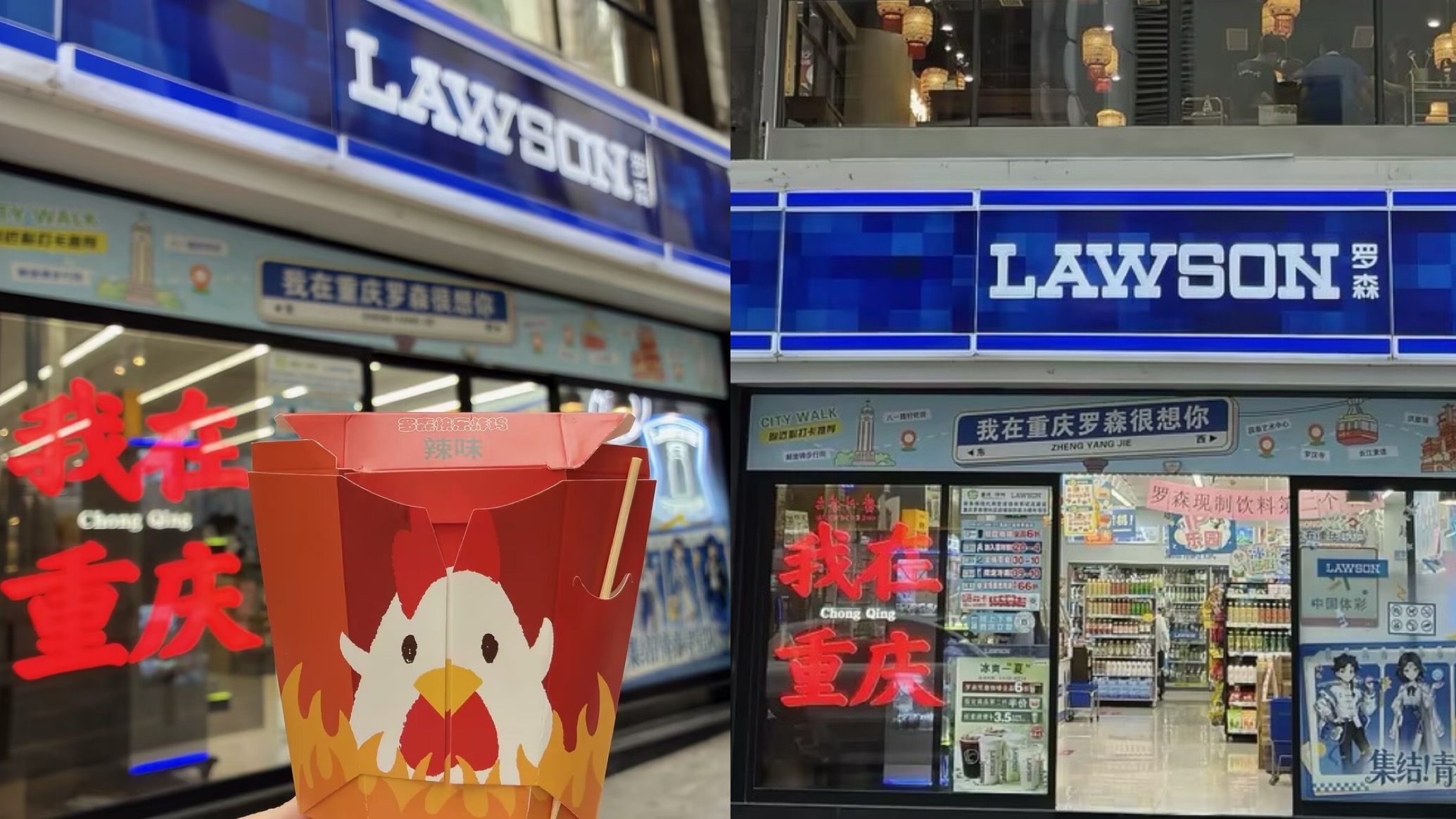 重庆・正阳街店