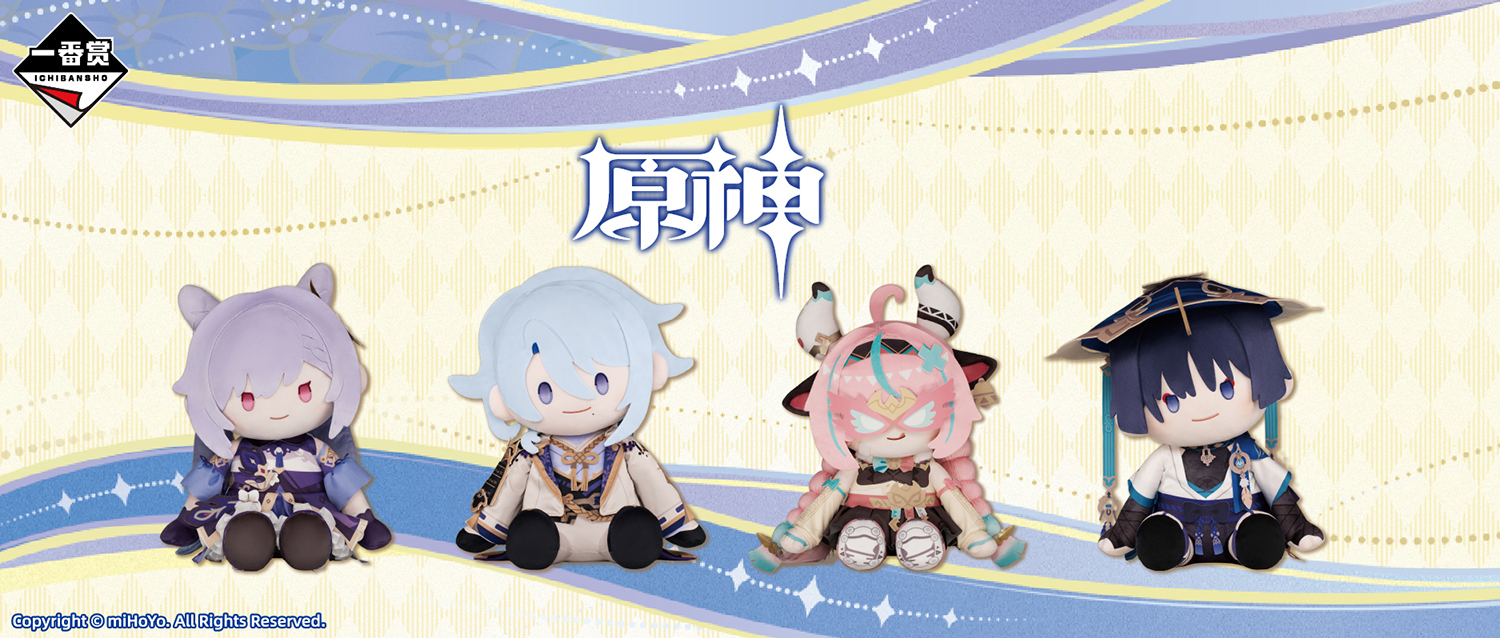 《原神》×一番赏 有售店铺清单