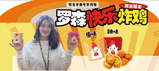 在罗森，实现你的炸鸡自由