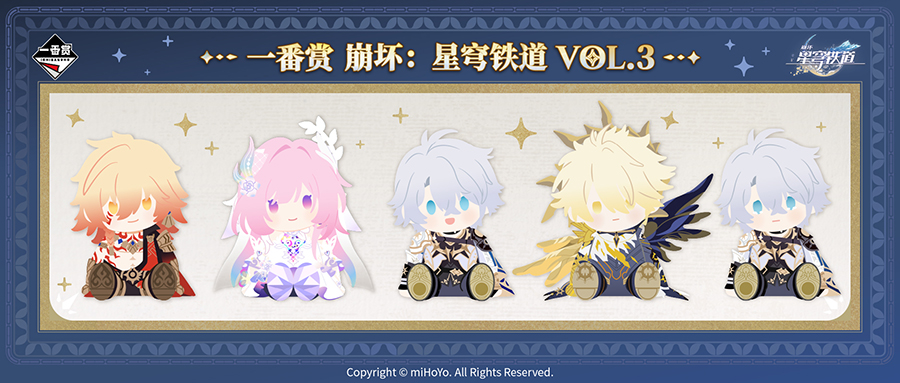 一番赏 崩坏：星穹铁道 Vol.3 线下有售店铺清单