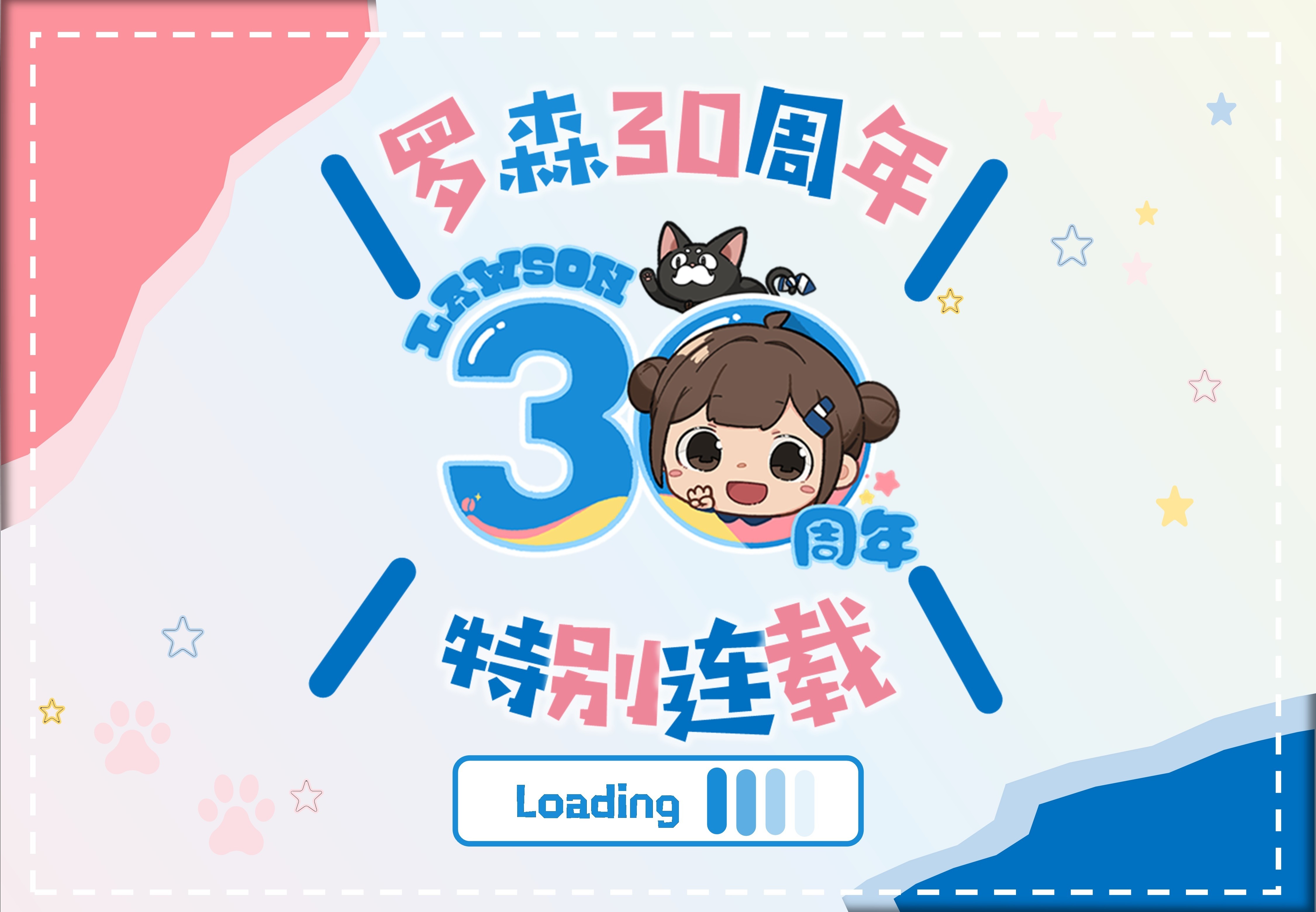 中国罗森30周年特别连载 | 第一回 从上海出发的中国罗森发展之路