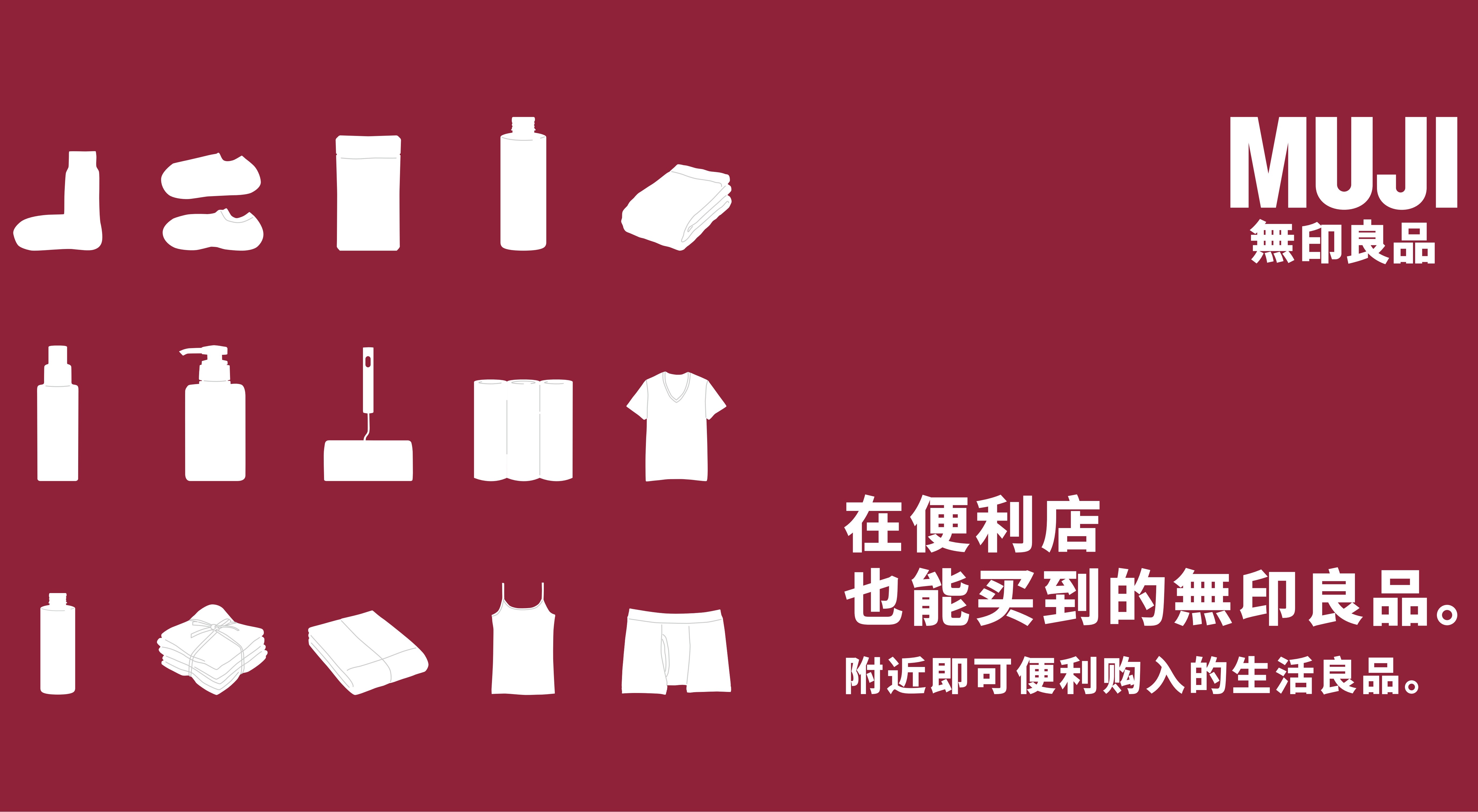 MUJI