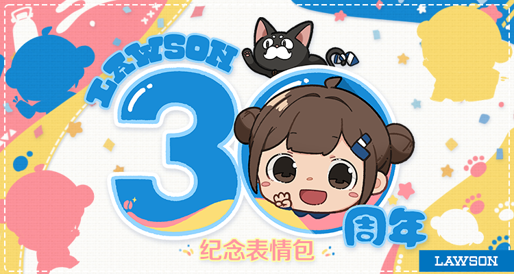 这也太可爱了吧！罗森亿亿酱表情包上新啦~